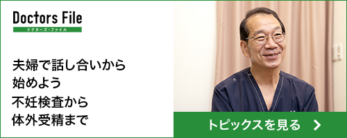 夫婦で話し合いから始めよう不妊検査から体外受精まで