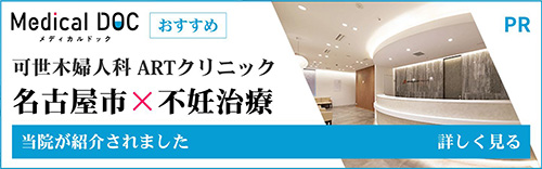 メディカルドック